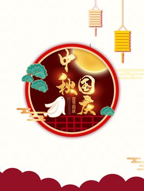 国庆图片