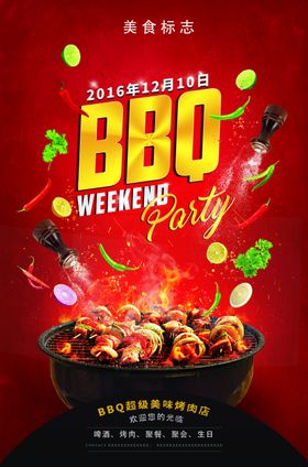 BBQ烤肉店广告海报
