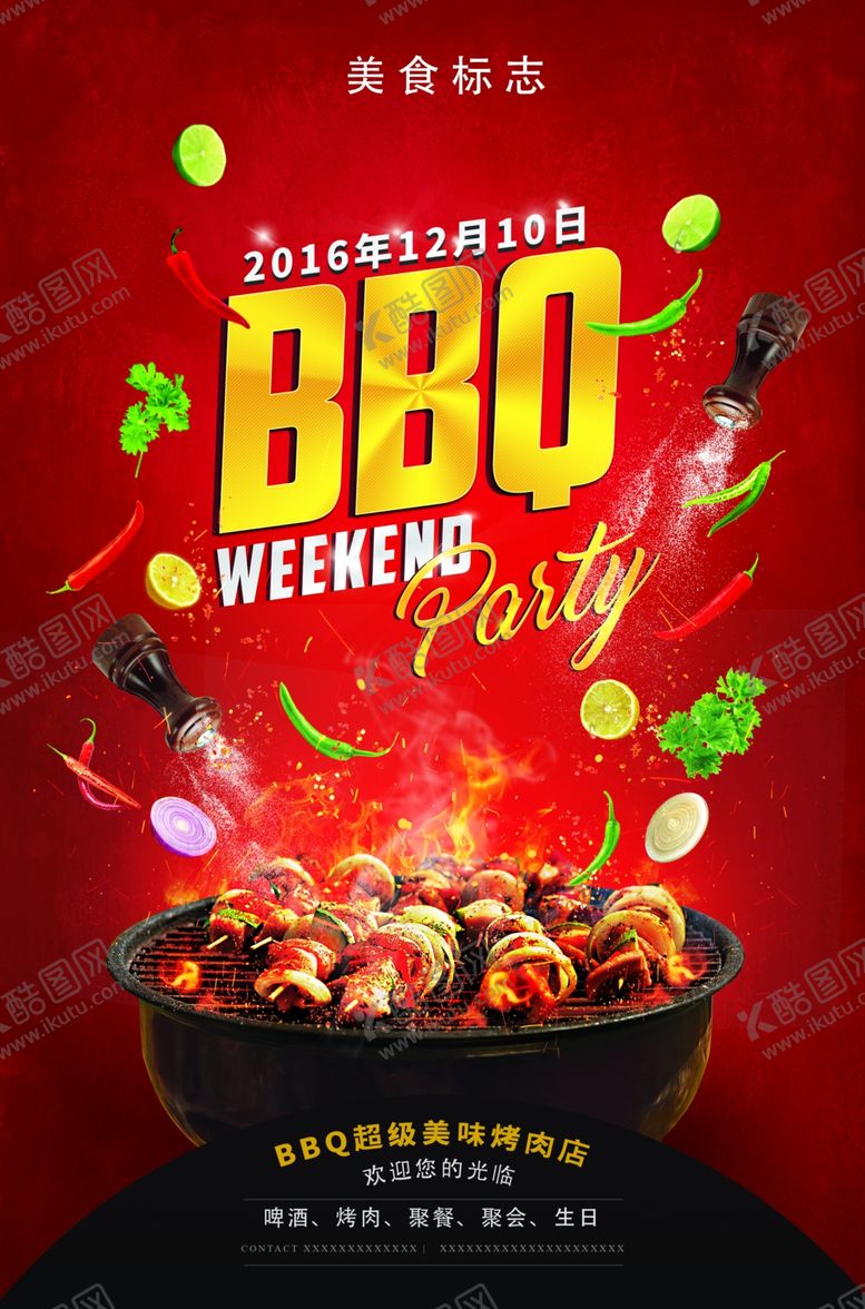 编号：75465006300607126835【酷图网】源文件下载-BBQ烤肉店广告海报