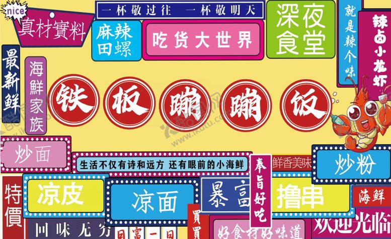 编号：55071301272334403663【酷图网】源文件下载-灯箱门头