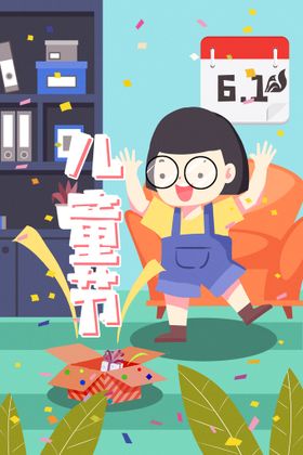 儿童节插画手机APP61梦想起航夏天海报