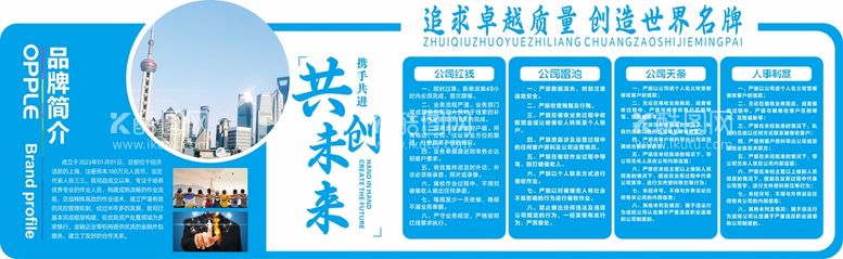 编号：29437809160234053205【酷图网】源文件下载-企业文化墙公司简介公司历程