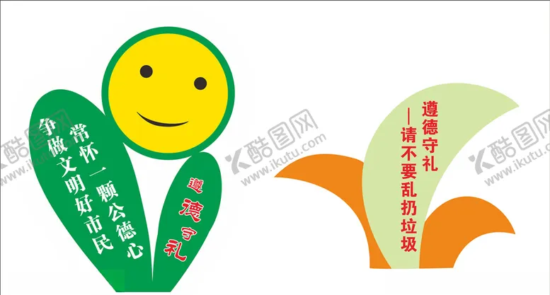 编号：52704604300608247812【酷图网】源文件下载-花草爱护