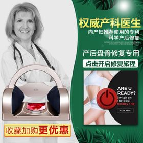 产后修复