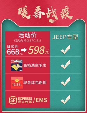 活动详情