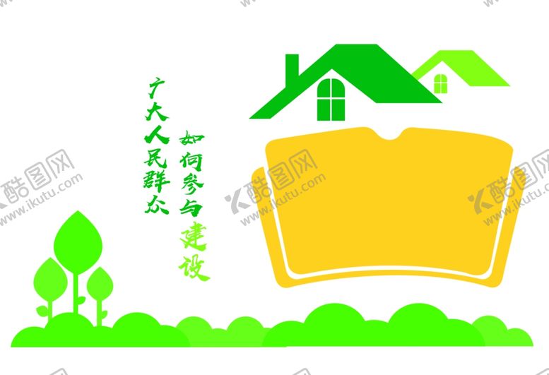 编号：36877910281003392418【酷图网】源文件下载-文化墙