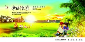 中式大气奢华房地产海报
