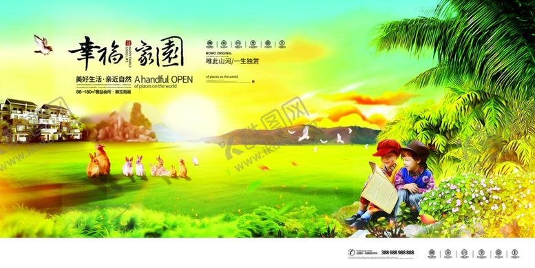 编号：86147410230509179046【酷图网】源文件下载-中式大气奢华房地产海报
