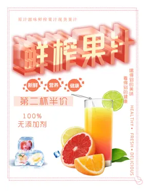 创意海报卡通娃娃夏季水果茶水果店橱窗水果店