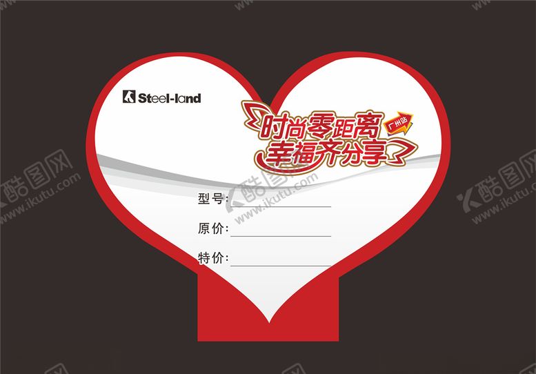 编号：55510207050757082145【酷图网】源文件下载-家具展板