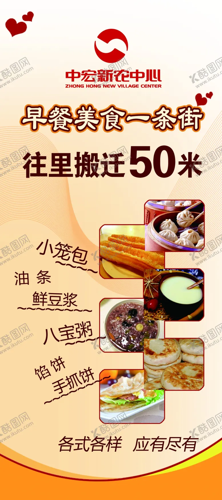 编号：32760810181055118294【酷图网】源文件下载-早餐X展架指示牌