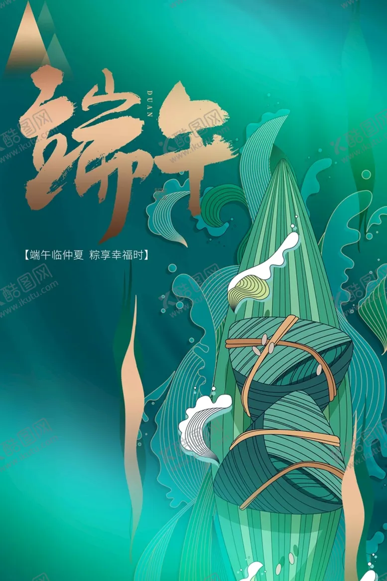 编号：72630809271955022913【酷图网】源文件下载-端午节