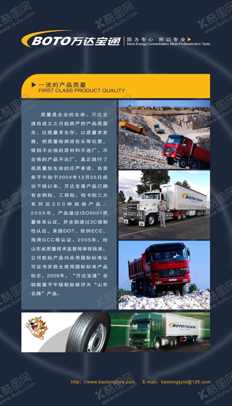 编号：13686409160121079021【酷图网】源文件下载-工厂简介