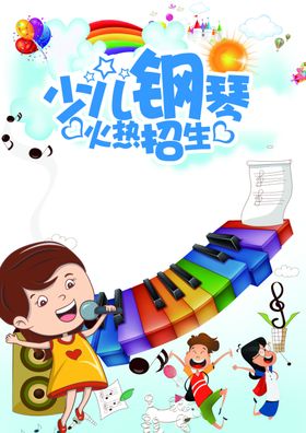 钢琴