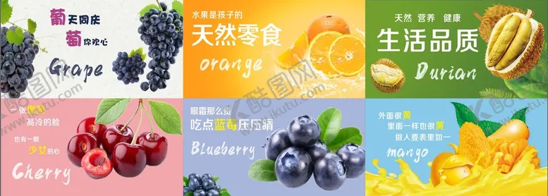编号：97560409212119520649【酷图网】源文件下载-水果灯箱
