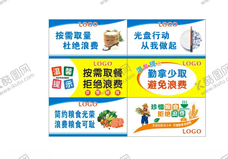 编号：60606006291750516030【酷图网】源文件下载-光盘行动避免粮食浪费海报