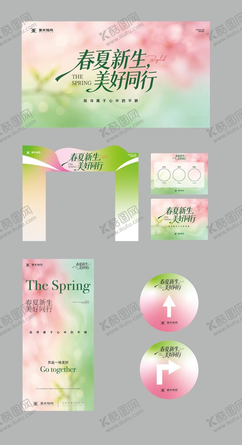 编号：53945704211325181992【酷图网】源文件下载-春日活动展板物料门头卡片主KV地贴