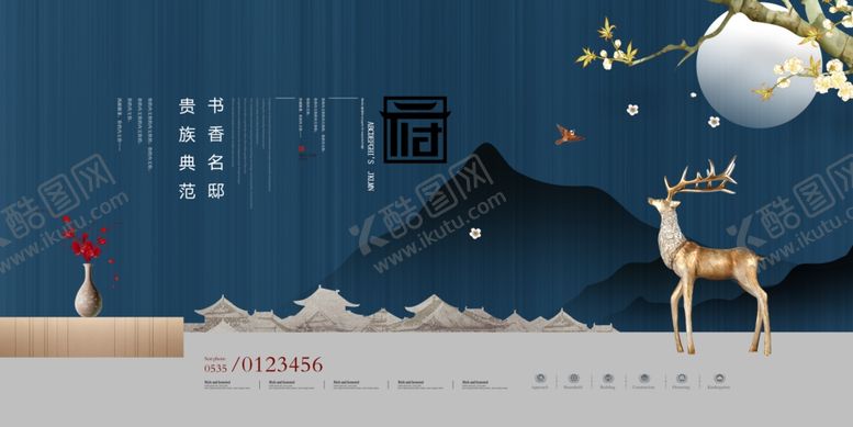 编号：27475805041527299898【酷图网】源文件下载-房产广告