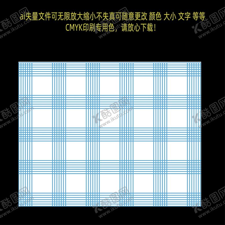 编号：98514209250524560185【酷图网】源文件下载-天蓝色长条方格底纹