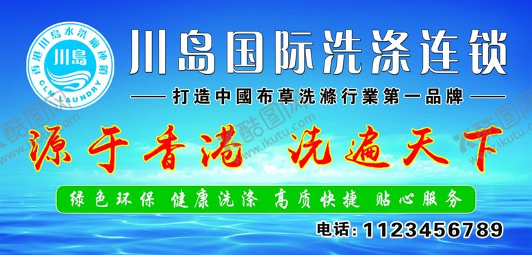 编号：49184510241115194619【酷图网】源文件下载-车体广告