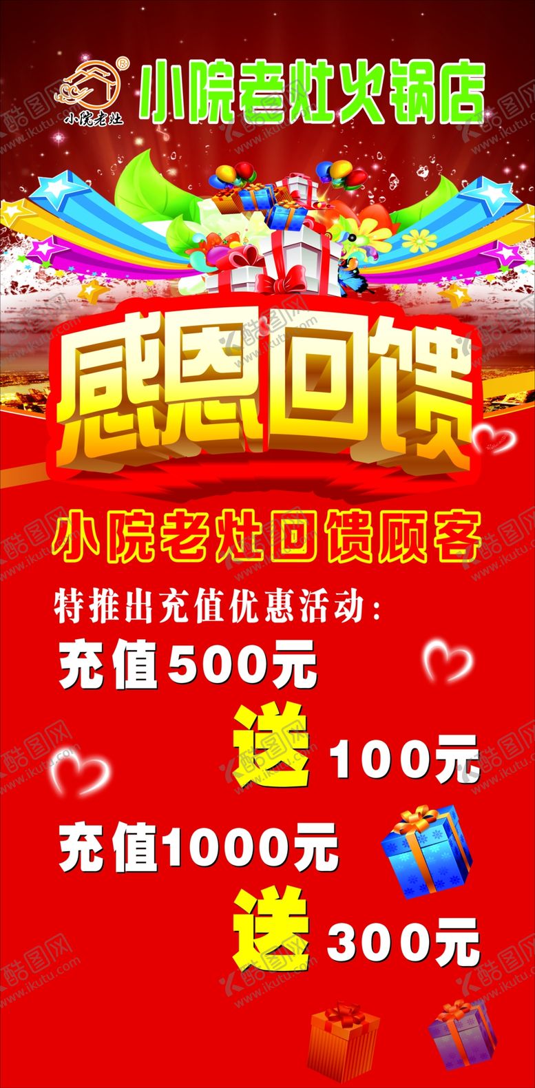 编号：54516205122016132807【酷图网】源文件下载-小院老灶