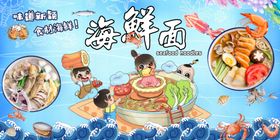 海鲜背景墙