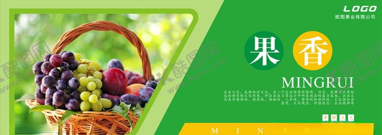 编号：49908909271352426620【酷图网】源文件下载-水果海报