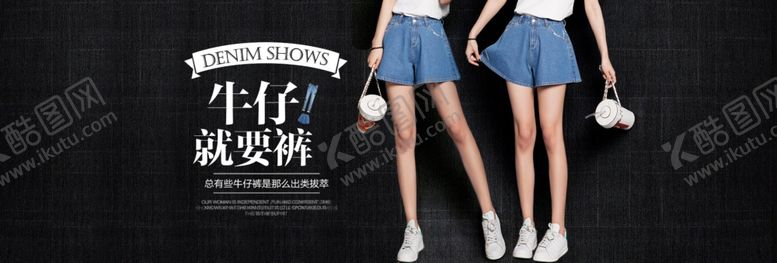 编号：94736610211659094533【酷图网】源文件下载-服装