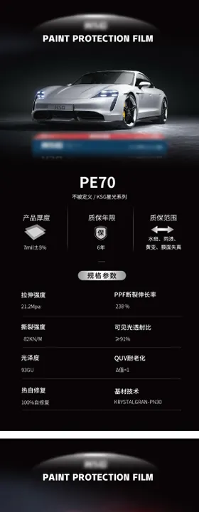车饰车衣改膜