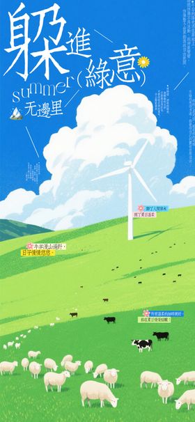 立夏节气海报