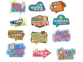 手举牌造型趣味宣传