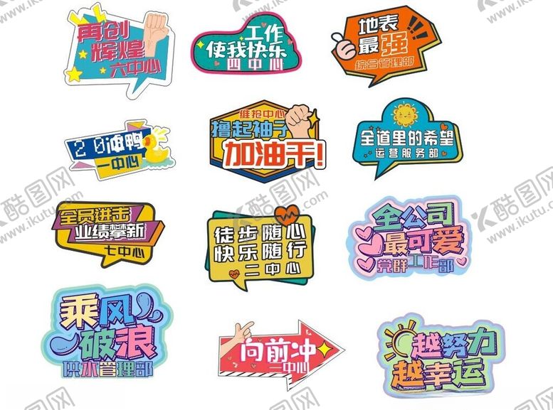 编号：12246107011020123121【酷图网】源文件下载-手举牌