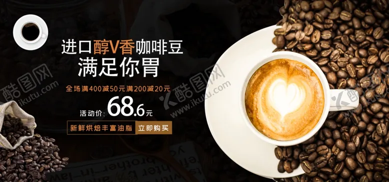 编号：61743205020858213689【酷图网】源文件下载-咖啡豆