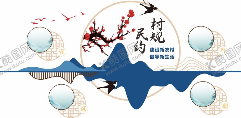 编号：49904402050403283816【酷图网】源文件下载-美丽乡村村规民约中式文化墙