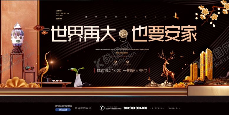 编号：91978612061820554358【酷图网】源文件下载-地产展板