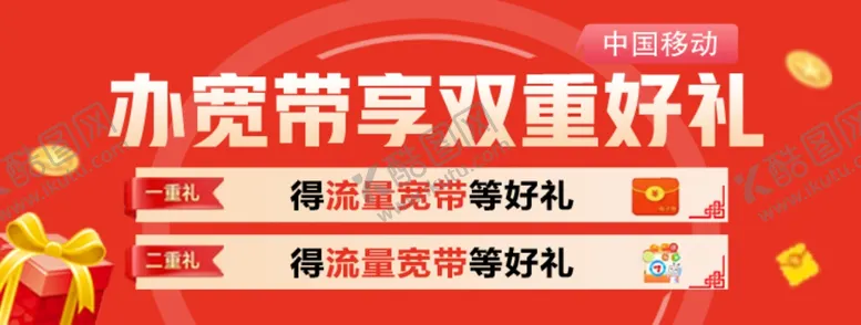 编号：53175001260647329504【酷图网】源文件下载-流量卡banner