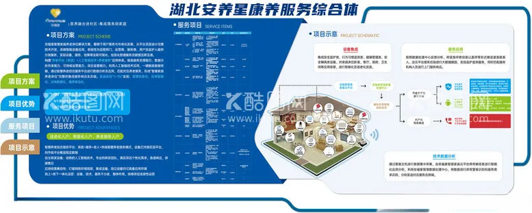 编号：72795103072119229975【酷图网】源文件下载-企业文化展板