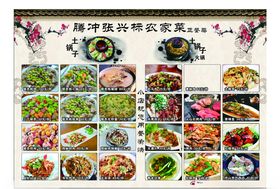 重庆美食海报价目表菜谱