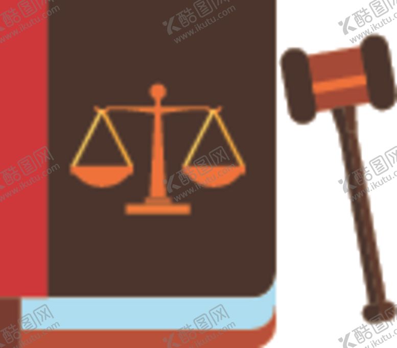 编号：35823710082155362046【酷图网】源文件下载-法律
