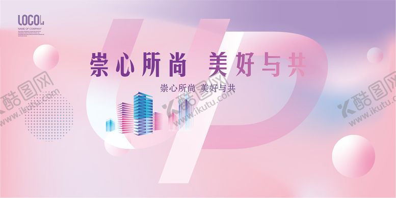 编号：42236911170341366497【酷图网】源文件下载-时尚渐变背景