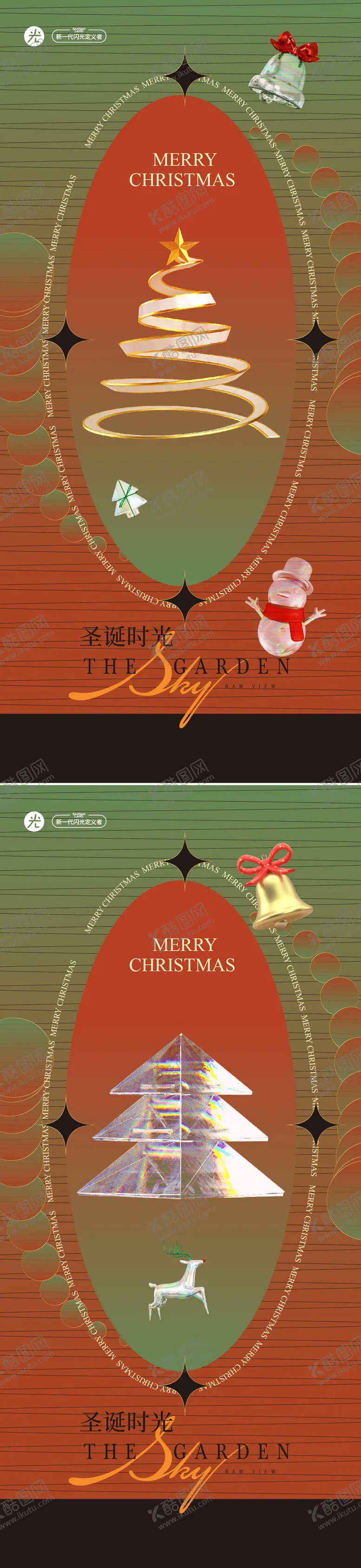 编号：71011511251451537529【酷图网】源文件下载-圣诞节平安夜圣诞树苹果麋鹿 