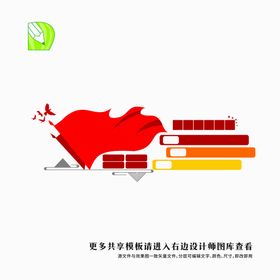 党务公告栏