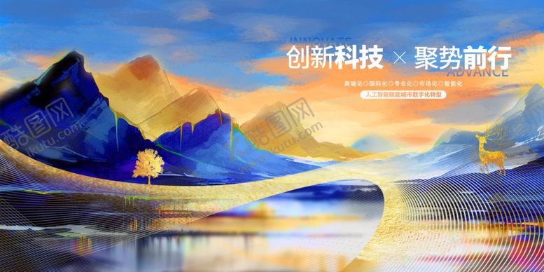 编号：53026609231302057228【酷图网】源文件下载-科技会议背景