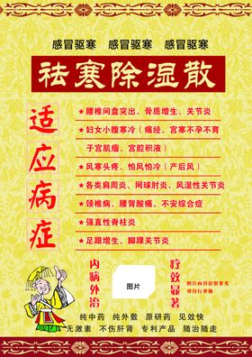 医药单页