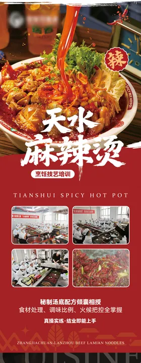 美食文化宣传展架易拉宝