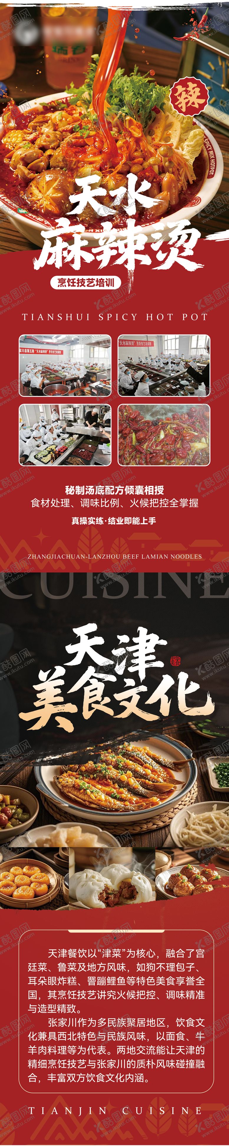 编号：22150612041957561917【酷图网】源文件下载-美食文化宣传展架易拉宝