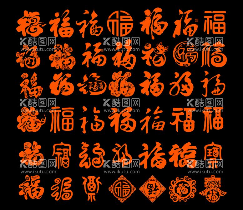 编号：73885911201804189133【酷图网】源文件下载-福字