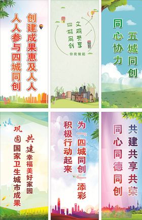 四城同创展架