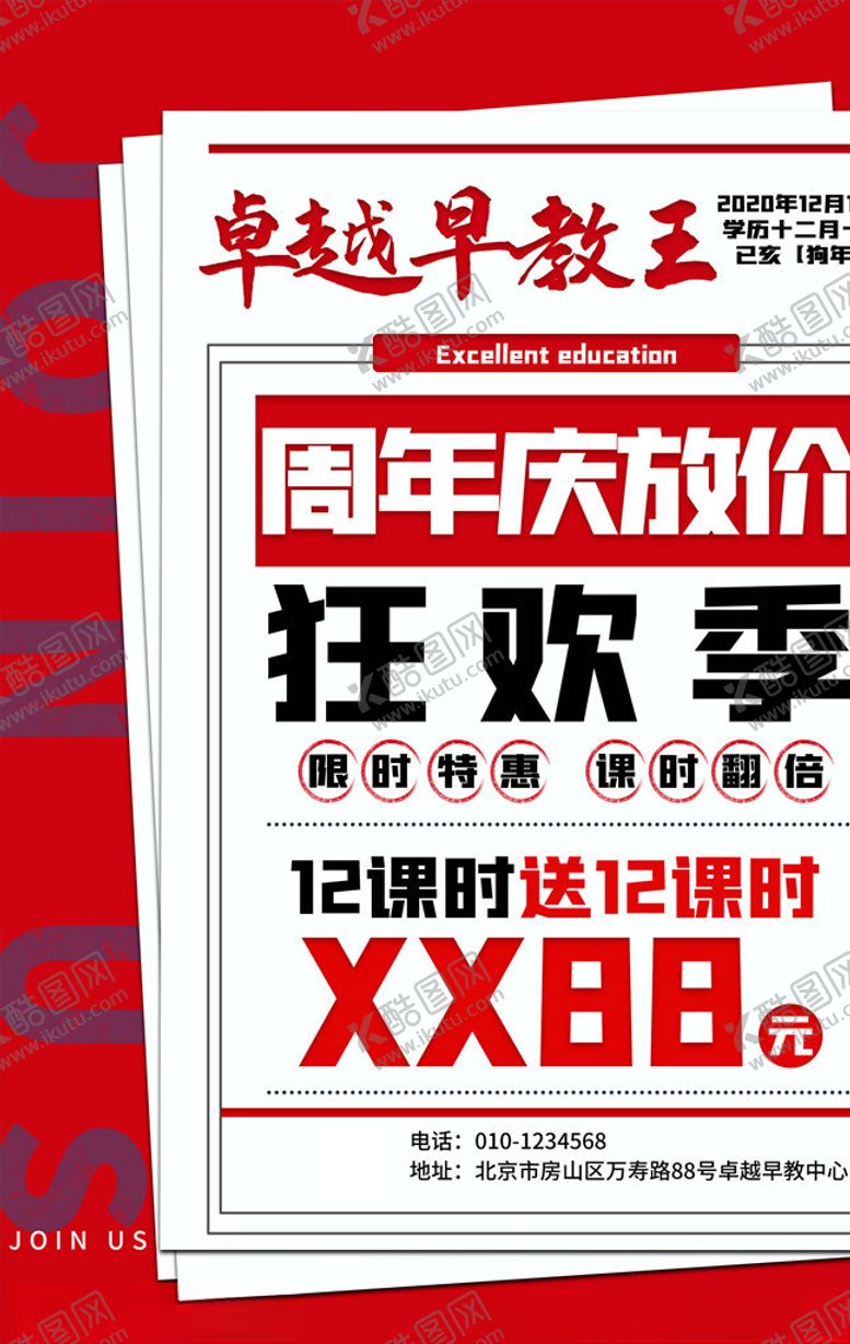编号：91118505141559344601【酷图网】源文件下载-网课海报