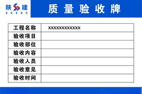 医疗器械质量验收